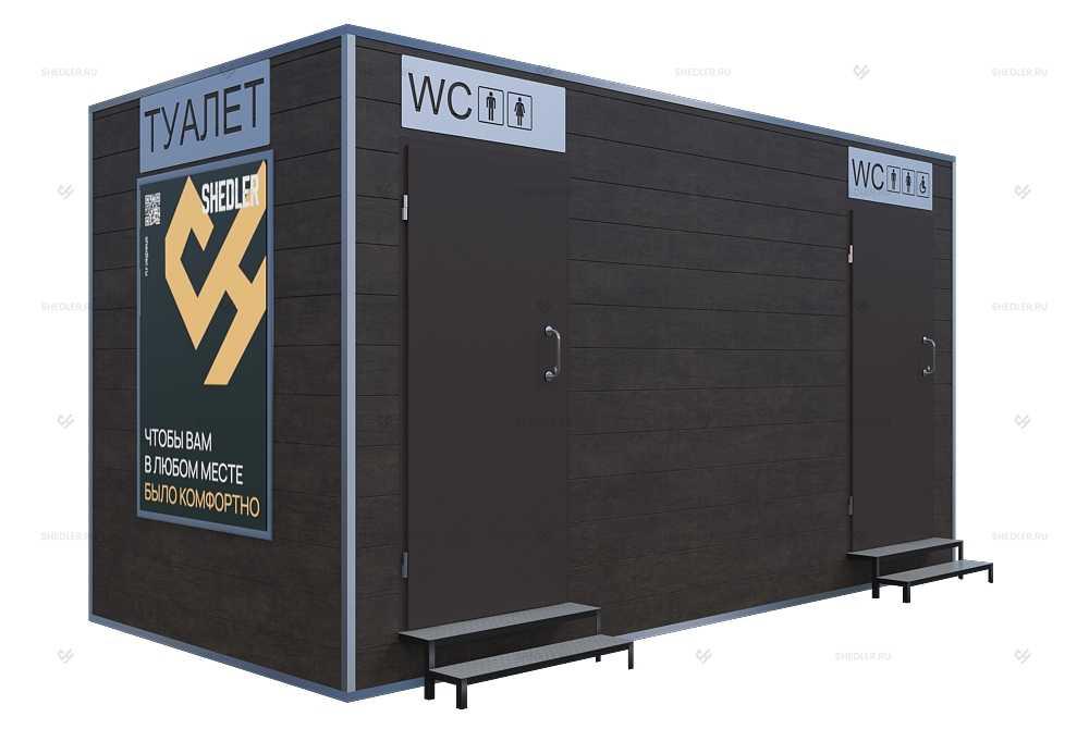 Современное здание туалета SHEDLER