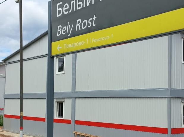 Модульное здание из 26-ти блок-контейнеров на ЖД станции Белый Раст