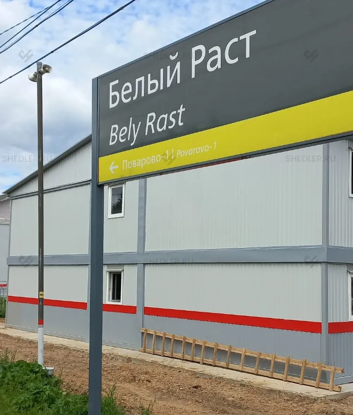 Модульное здание из 26-ти блок-контейнеров на ЖД станции Белый Раст